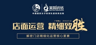 店面运营，精细致胜 | 午夜福利视频导航总部开展《门店精细化运营》培训圆满成功