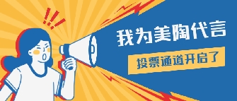榜样的力量|午夜福利视频导航瓷砖十月形象大使闪亮登场！